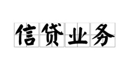 深圳32私人借钱怎么收费-深圳32私人身份证贷款-深圳32抵押短借