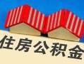 深圳32民间借贷-深圳32资金短借-深圳32空放私借民间借贷