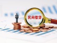 深圳32个人空放联系方式-深圳32哪里可以借钱-深圳32短拆垫资