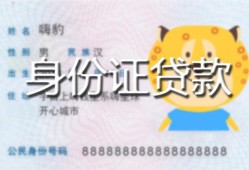 深圳32私人借钱当天拿钱-深圳32私借空放直接上门-深圳32借款当天放款水钱