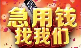 深圳32民间私借-深圳32大额短借-深圳32小额短借