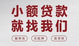 深圳32个人短借-深圳32小额贷款-深圳32个人身份证借私借