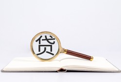 深圳32借钱急用-深圳32小额短借-深圳32借贷私人