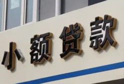 深圳32私借户不考察-深圳32小额贷款不查征信-深圳32私人借贷电话号码