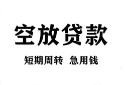 深圳32全天候办理借款-深圳32贷款只要身份证-深圳32小额贷款