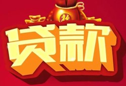 深圳32小额空放-深圳32空借放款-深圳32私人装修贷款