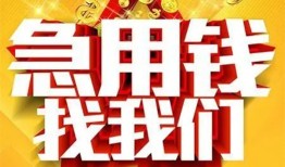 深圳32私人无抵押贷款-深圳32个人贷款小额贷款-深圳32私人贷款小额贷款