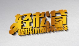 深圳32靠谱个人借钱-深圳32哪里有私人借贷-深圳32私借空放短借