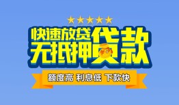 深圳32无抵押私借空放-深圳32借私借-深圳32应急贷款