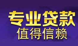 深圳32短期空放小额贷款-深圳32私借空放短借-深圳32个人空放