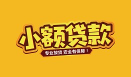 深圳32私借-深圳32借贷-深圳32空放私借民间借贷