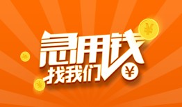 深圳32身份证贷款分期-深圳32私借空放当场拿钱-深圳32私借贷款