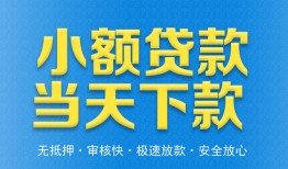 深圳32借钱小贷-深圳32个人借钱长期-深圳32身份证小额贷款