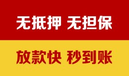 深圳32小额私人借贷-深圳32哪里可以私人借款-深圳32无抵押私人贷款