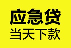 深圳32民间短借-深圳32身份证抵押贷款-深圳32无抵押身份证贷款