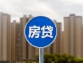 深圳32小额贷款正规的-深圳32个人装修贷款-深圳32小额信用贷款