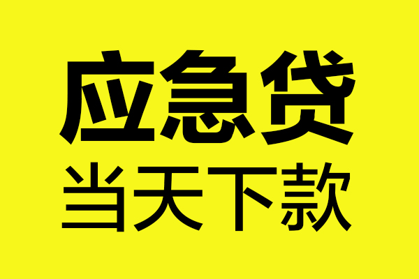 深圳32民间短借