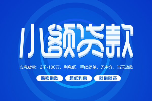 深圳32贷款公司电话号码
