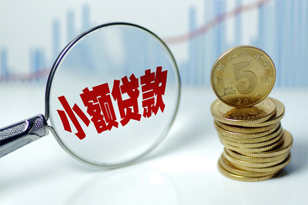 深圳32小额信用贷款