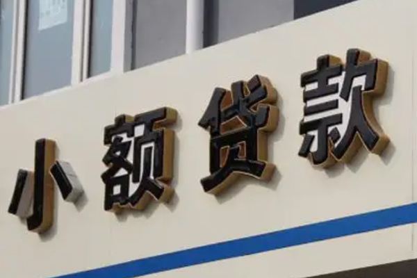 深圳32私借户不考察