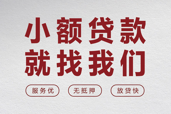 深圳32个人短借