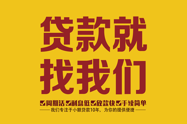 深圳32无抵押私借空放