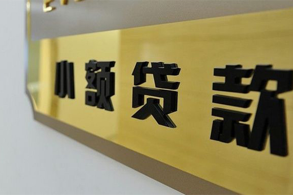 深圳32私借短借