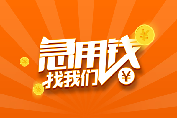 深圳32身份证贷款分期
