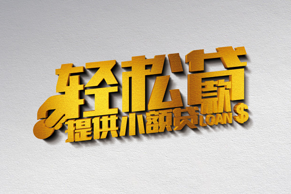 深圳32靠谱个人借钱