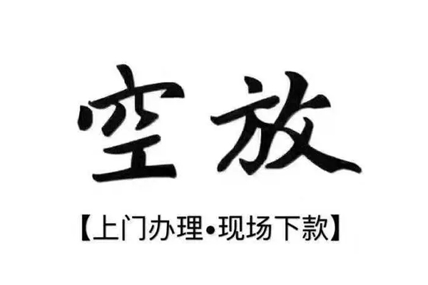 深圳32私人借贷好吗